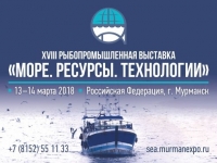 13-14 марта 2018 г. в Мурманске пройдет выставка-конференция  «Море. Ресурсы. Технологии-2018»